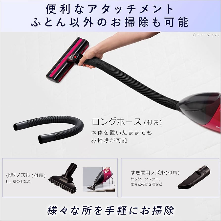 Amazon | パナソニック ふとんクリーナー 紙パックレス 赤外線センサー