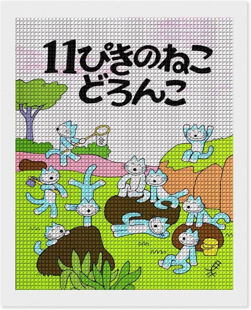 Amazon.co.jp: 11ぴきのねこ 5Dダイヤモンドペインティングキット