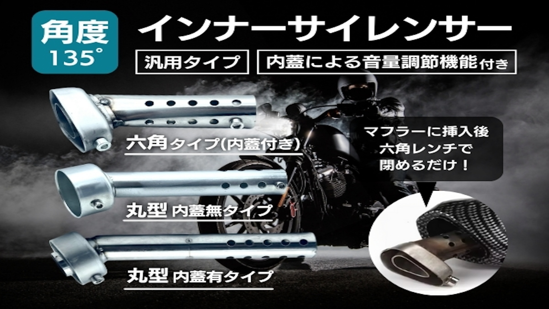 Amazon | shymie インナーサイレンサー インナーバッフル バイク