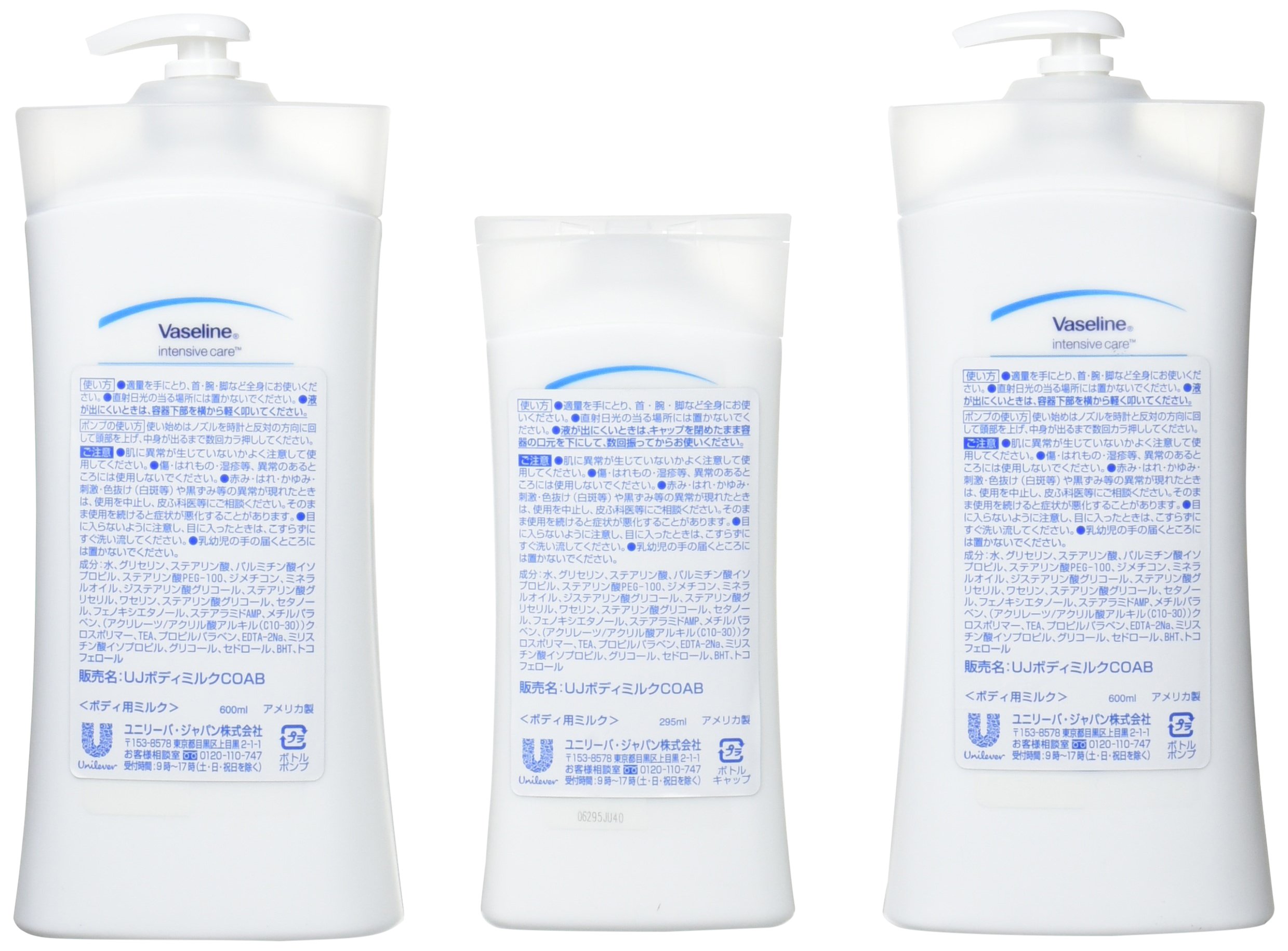 Amazon | Vaseline ヴァセリン アドバンスドリペア ボディローション 3