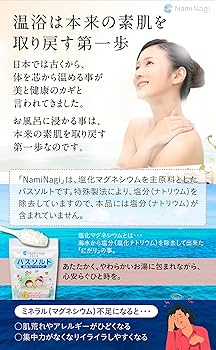 Amazon | 入浴剤 バスソルト マグネシウム 保湿 (乾燥肌や敏感肌にも