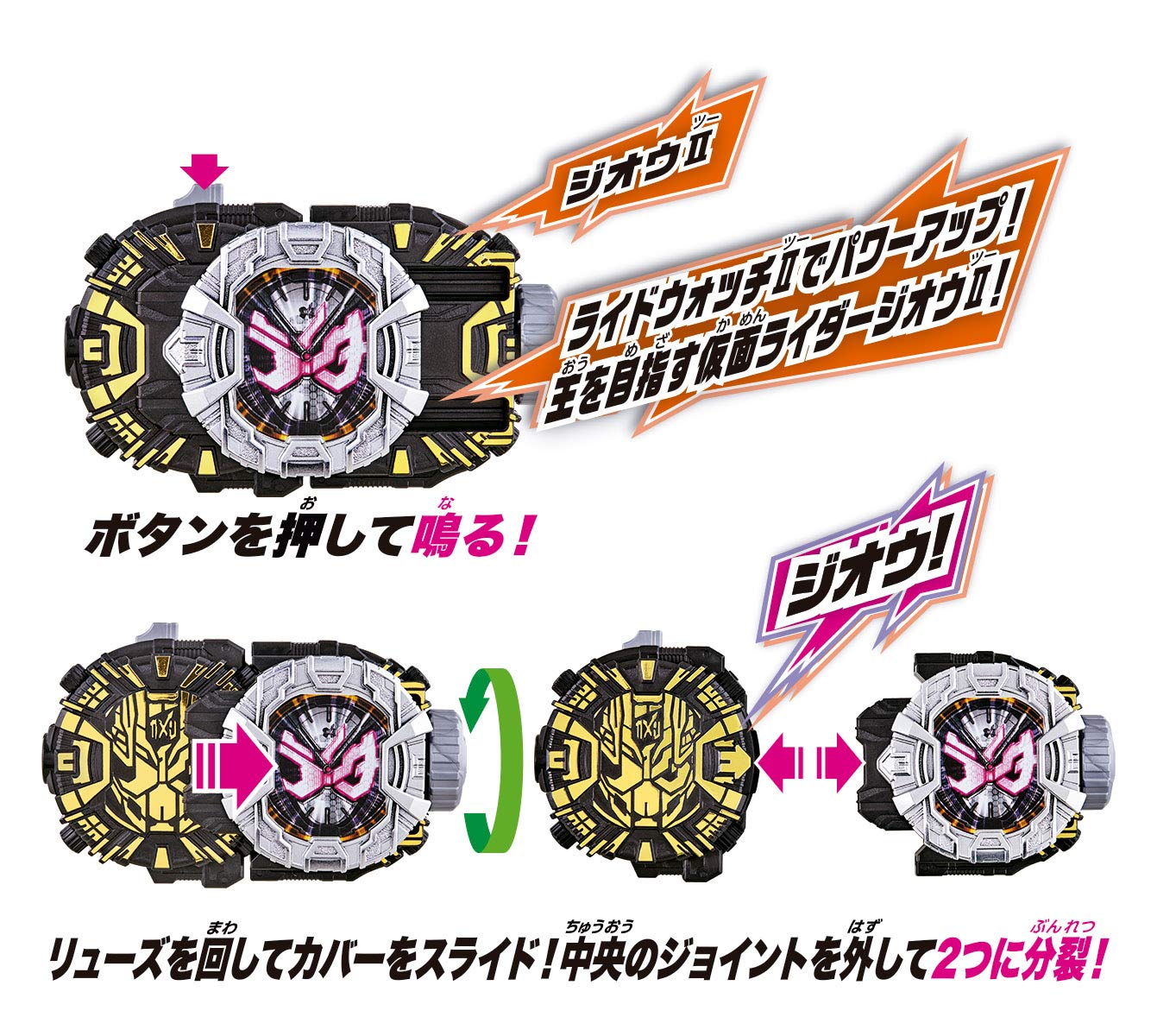 Amazon.co.jp: 仮面ライダージオウ DXジオウライドウォッチII : おもちゃ