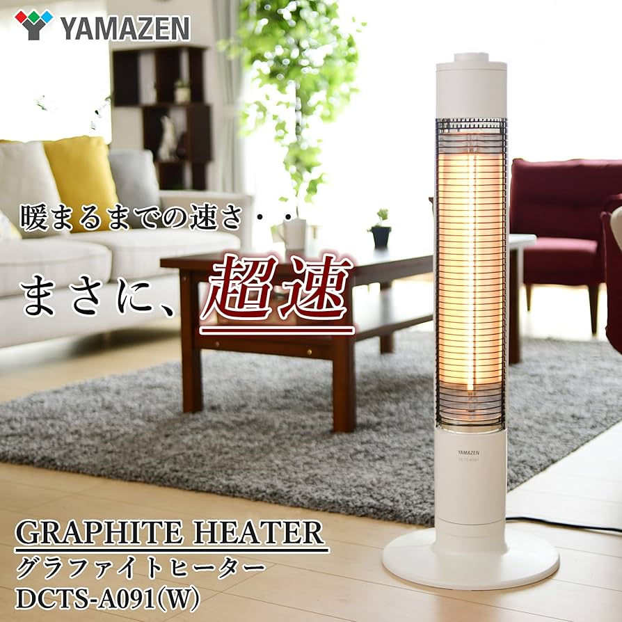 Amazon | [山善] グラファイトヒーター(900W/450W 2段階切替) 自動首