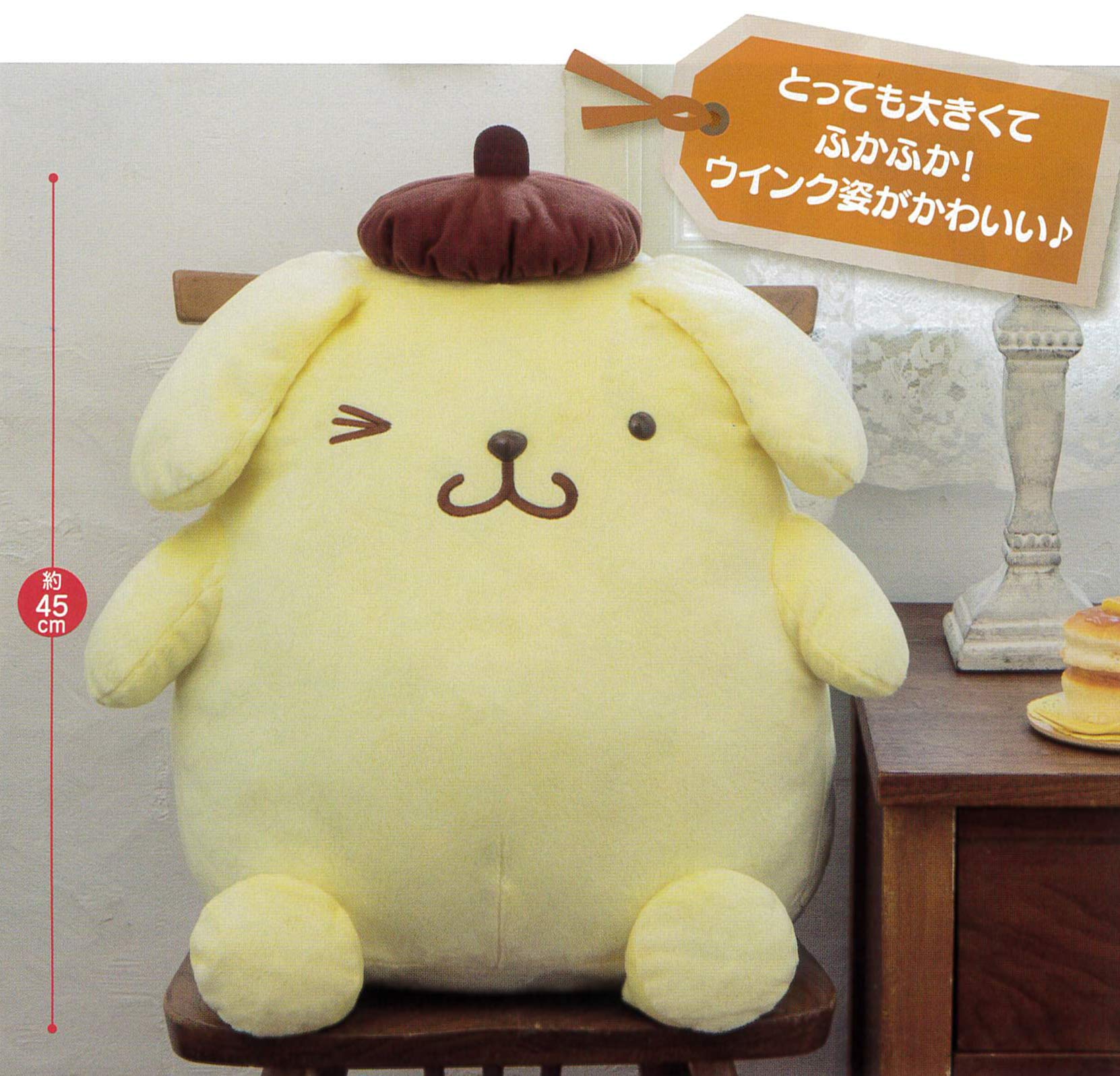 Amazon.co.jp: ポムポムプリン 超超BIGぬいぐるみ －ウィンク！－ 全1