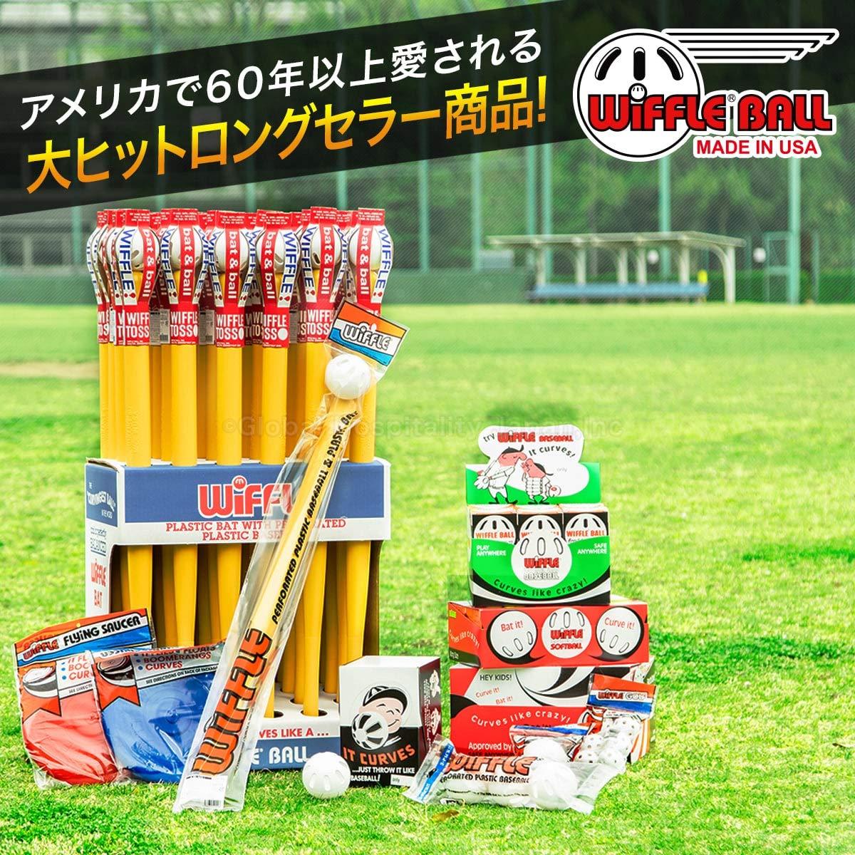 Amazon.co.jp: ウィッフルボール セット バットとボール3個付き [日本