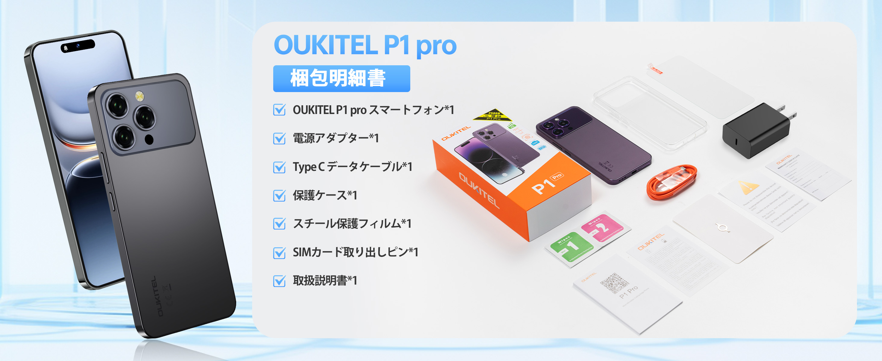 Amazon | OUKITEL P1 PRO Android 15 Simフリー スマホ 本体 24GB RAM+
