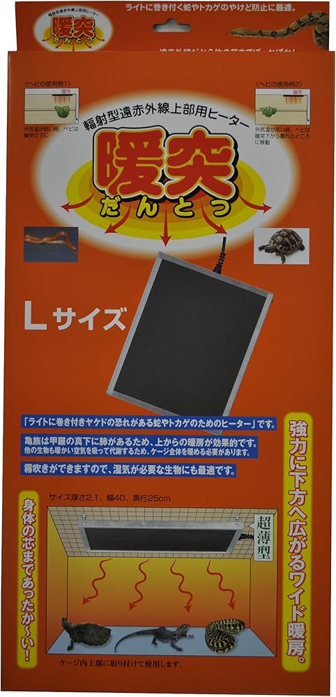 Amazon | みどり商会 暖突 L サイズ | みどり商会 | 保温球・ヒーター