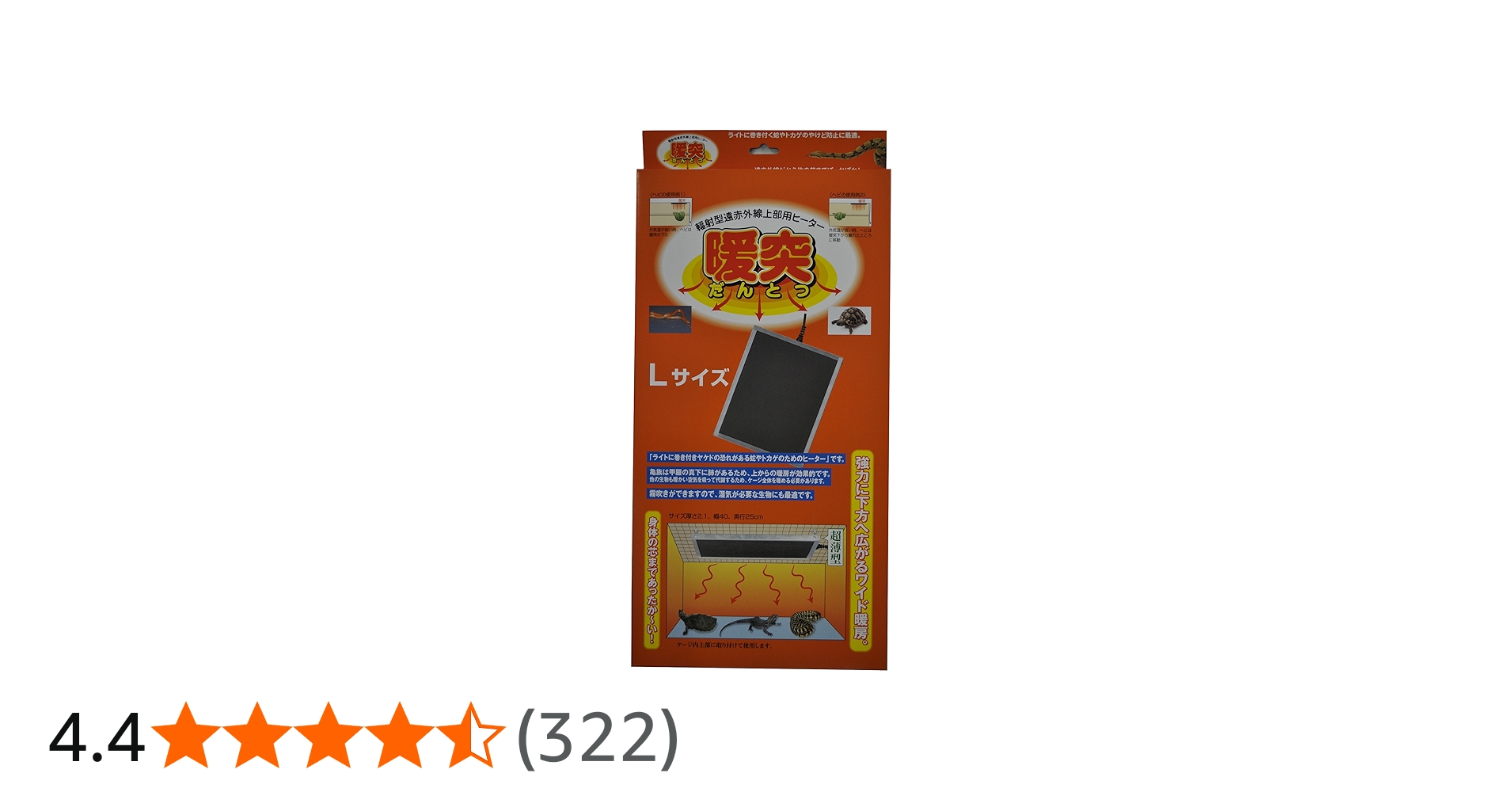 Amazon | みどり商会 暖突 L サイズ | みどり商会 | 保温球・ヒーター