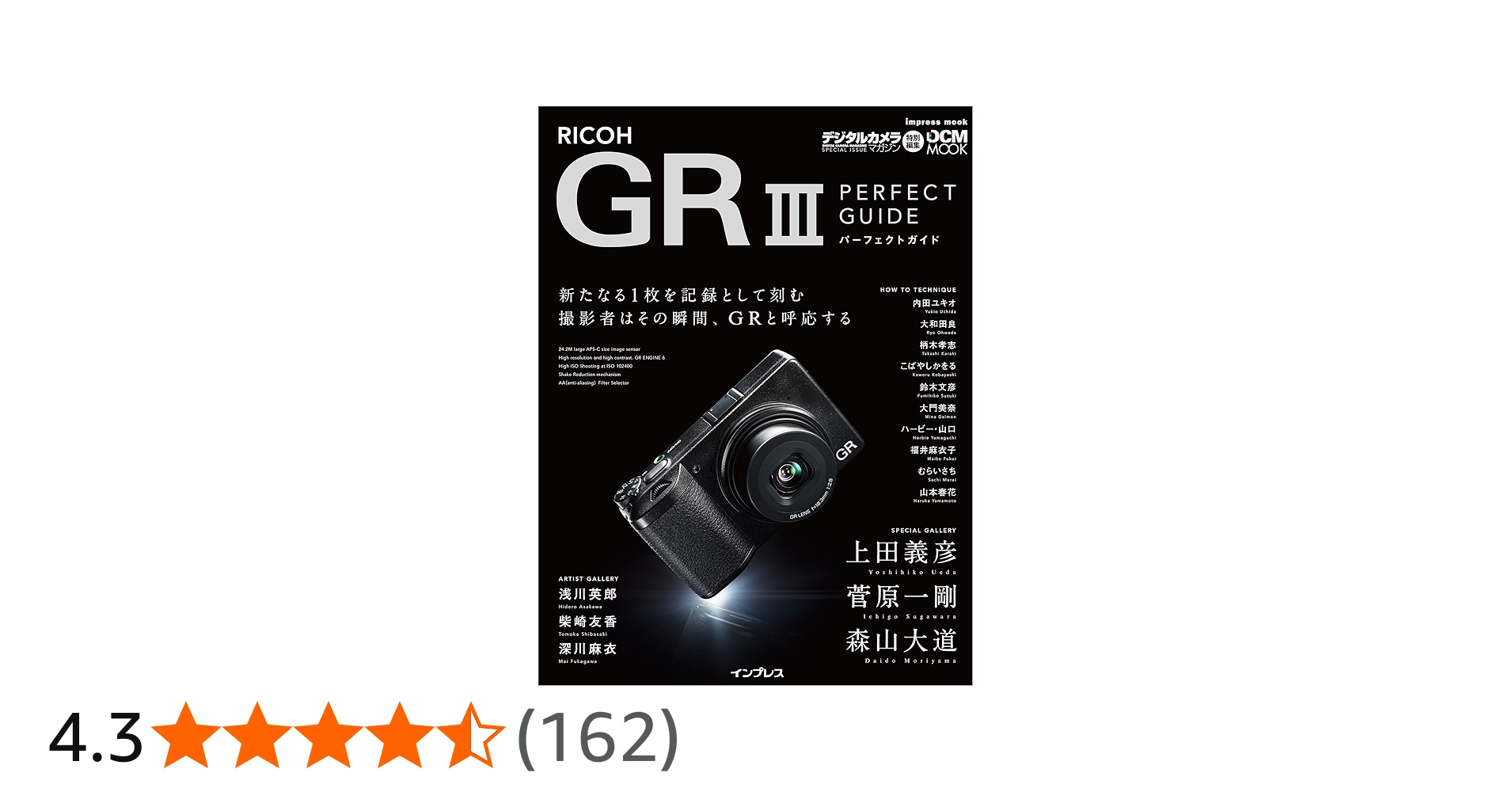 Amazon.co.jp: RICOH GR III PERFECT GUIDE (インプレスムック DCM