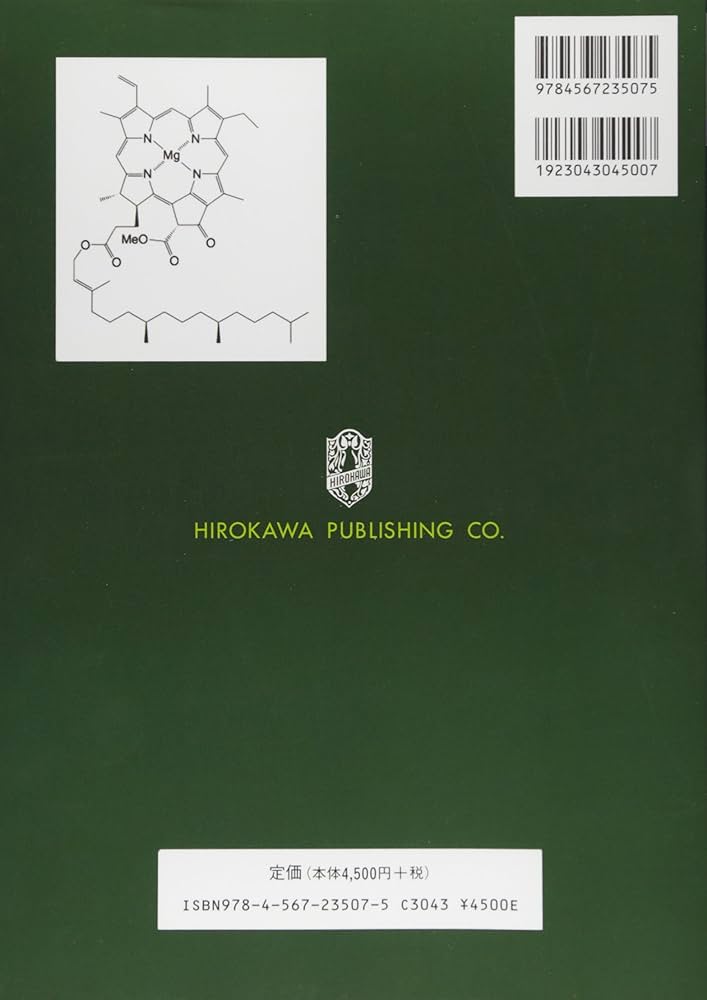 ソロモンの新有機化学 (2) | T.W.グレ-アム・ソロモンズ, クレイグ・B