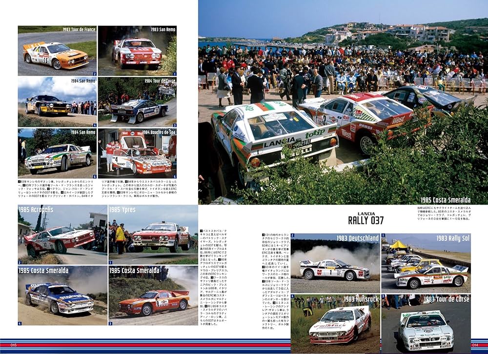 Amazon.co.jp: WRC グループBラリーカーのすべて サンエイムック