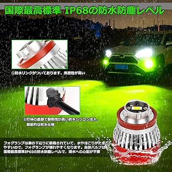 Amazon | OPPLIGHT L1B LED フォグランプ ライムイエロー 爆光 純正LED