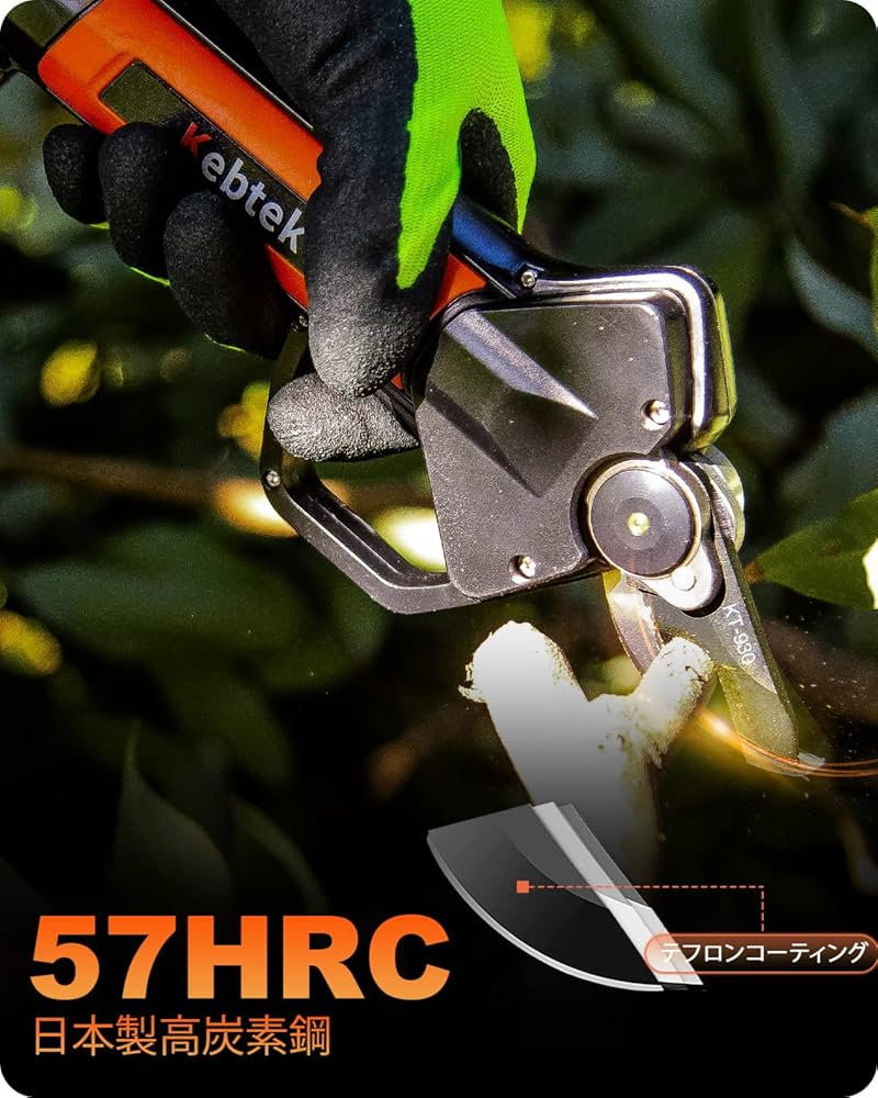Amazon | Kebtek 電動剪定バサミ品番KT-930の本体 テフロン非粘着性