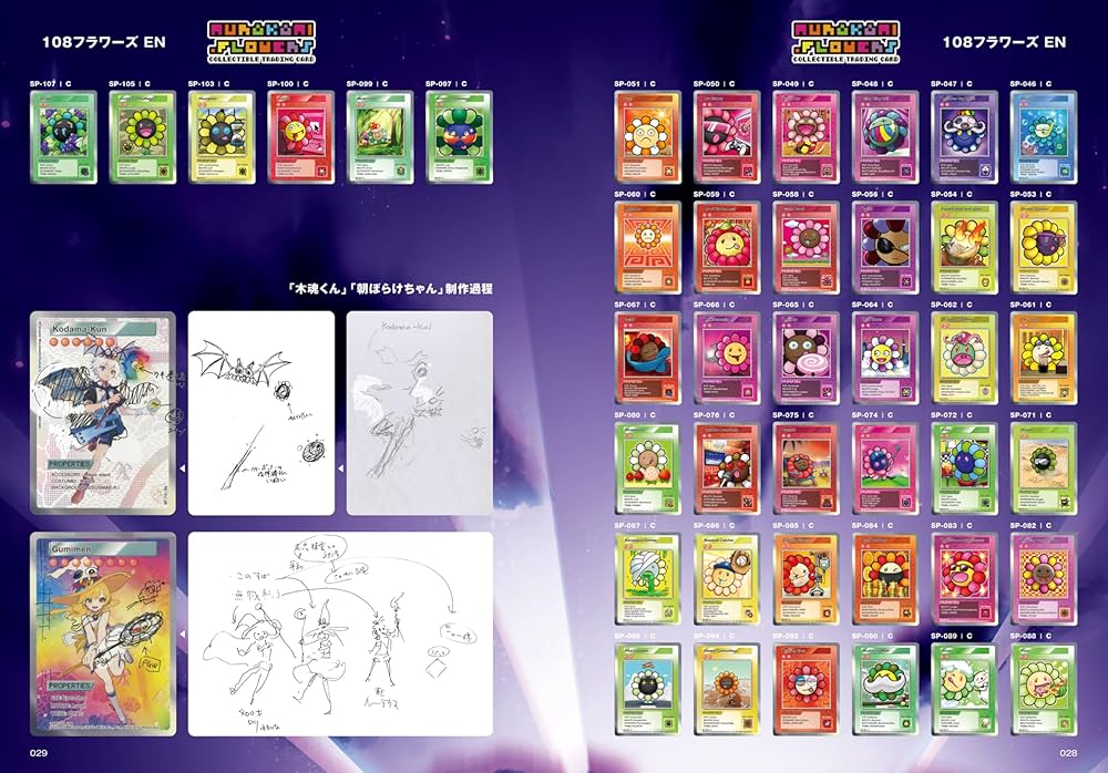 Amazon.co.jp: 村上隆とトレカの世界 (MAGAZINE HOUSE MOOK