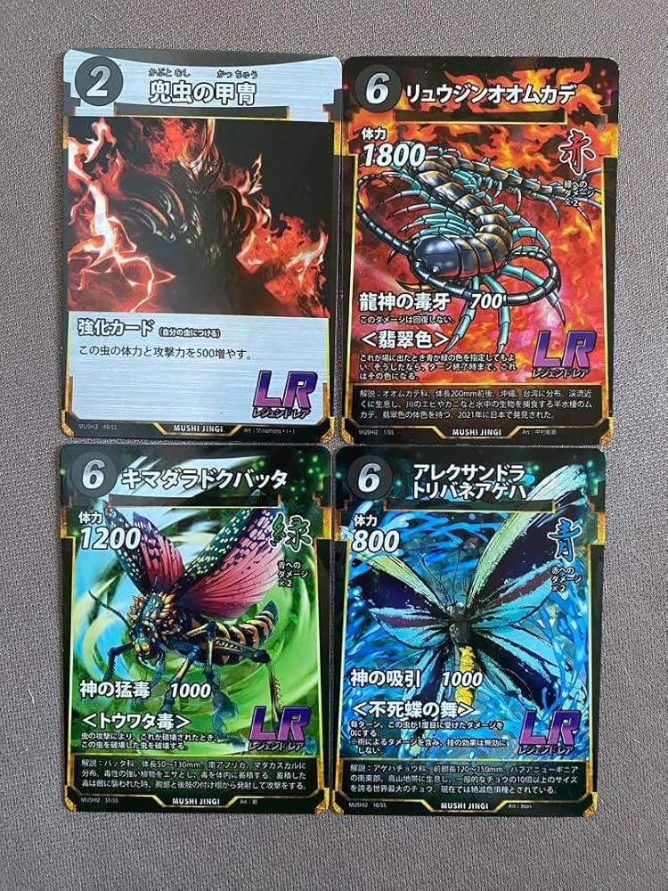 Amazon.co.jp: 蟲神器 虫神器 LR 4枚セット L09G : おもちゃ