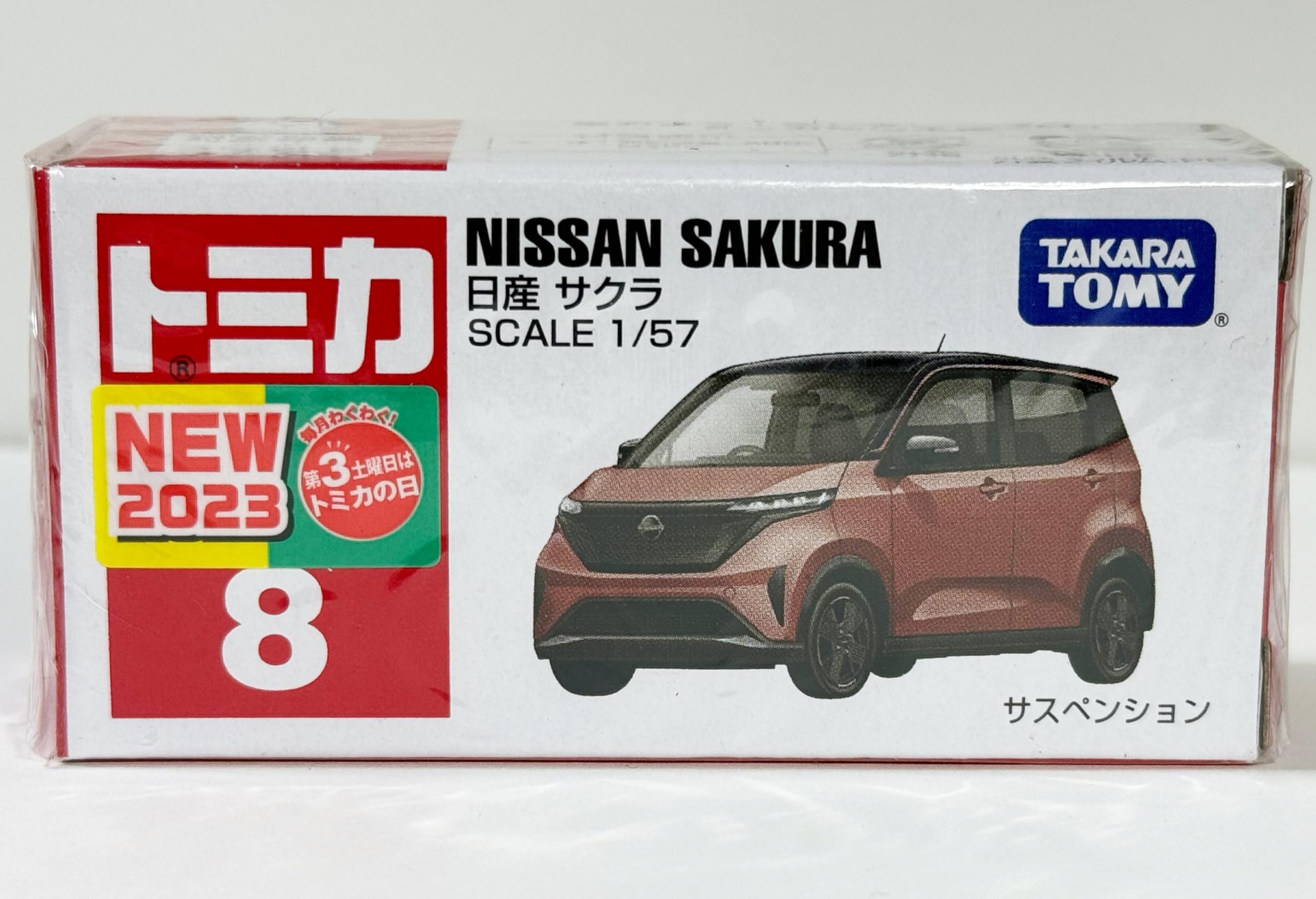 Amazon.co.jp: 《セット販売》トミカミニカー 2023年 セット、新車