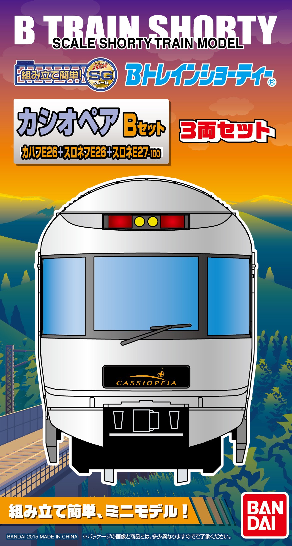 Amazon | Bトレインショーティー カシオペア Bセット (客車3両入り