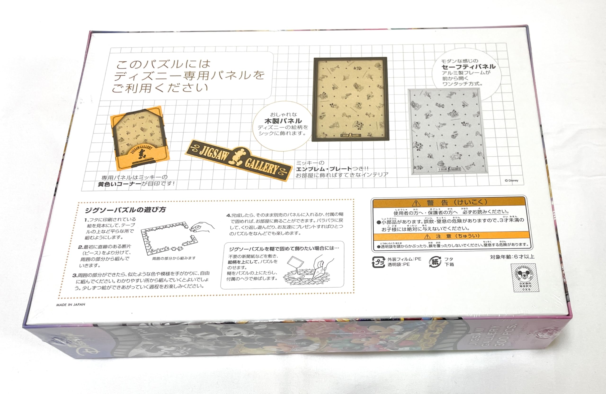 Amazon.co.jp: 300ピース ジグソーパズル ディズニー ミッキー&ミニー