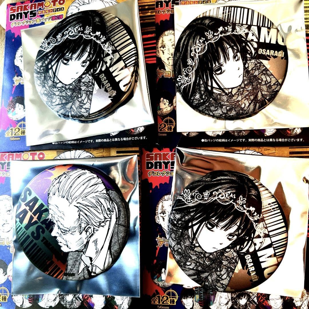 サカモトデイズ 南雲 缶バッジ4個セット emotions 【公式通販】