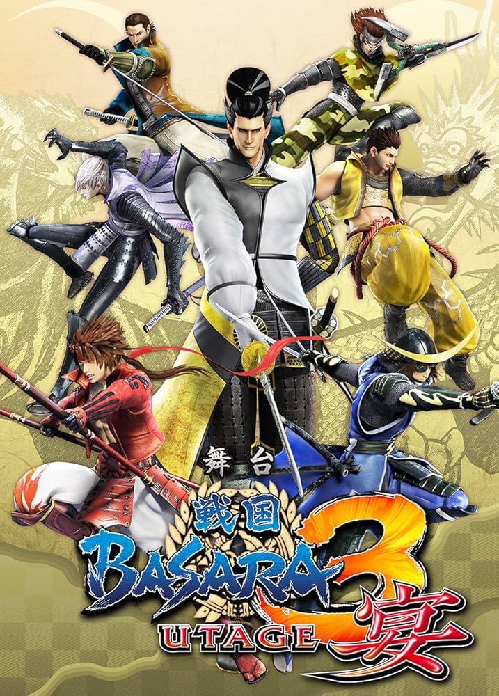 Amazon.co.jp: 舞台 戦国BASARA3 宴(初回限定版) [DVD] : 松田賢二