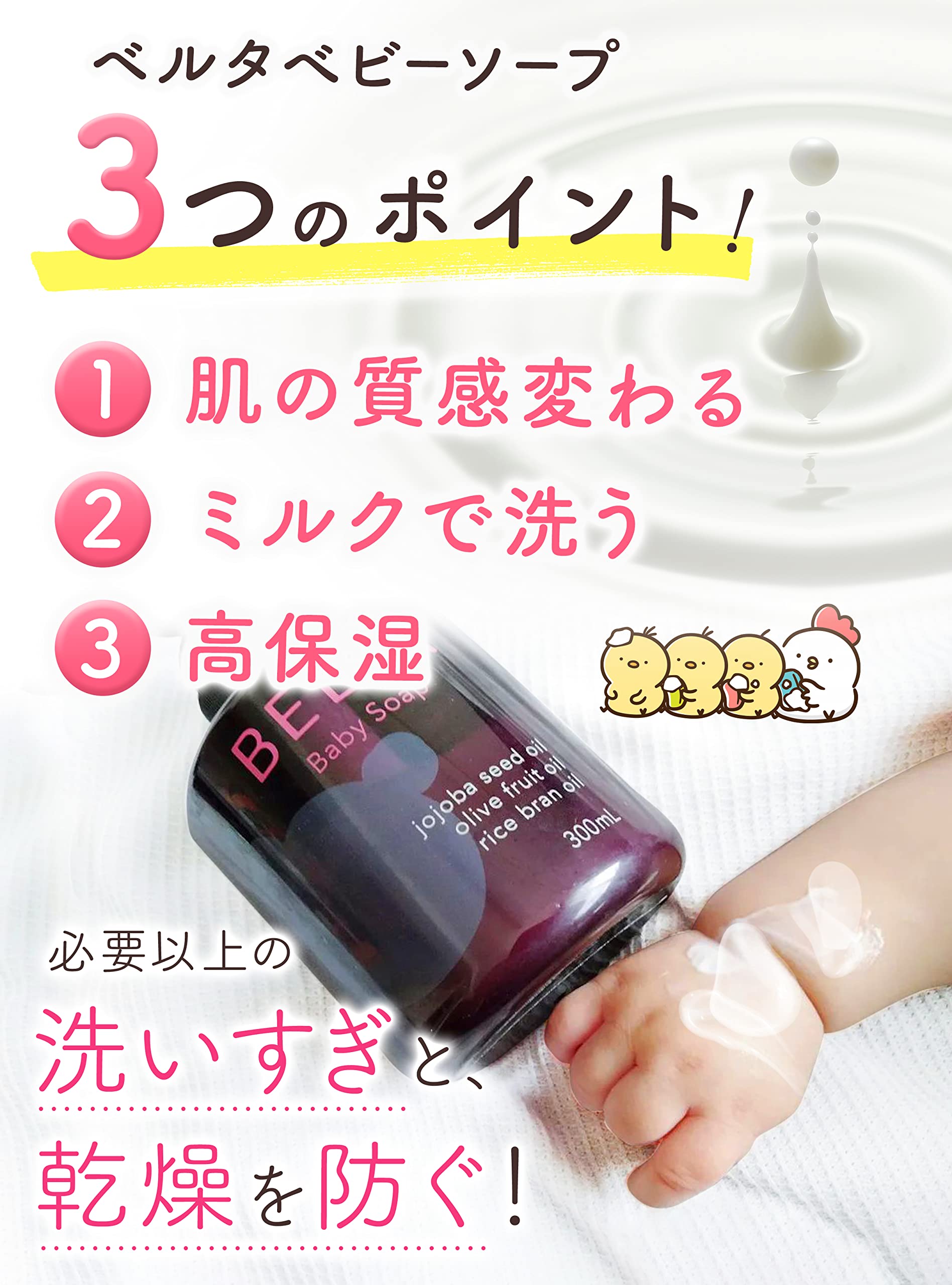 Amazon.co.jp: BELTA ベルタベビーソープ 2本×300ml 泡立たない