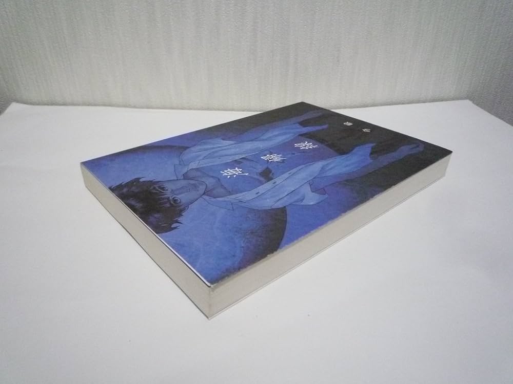 海帰線 | 今 敏 |本 | 通販 | Amazon