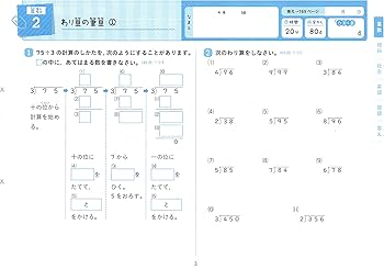 小学4年 チャレンジテスト 全科+思考力: 小学生向けドリル/見える学力+