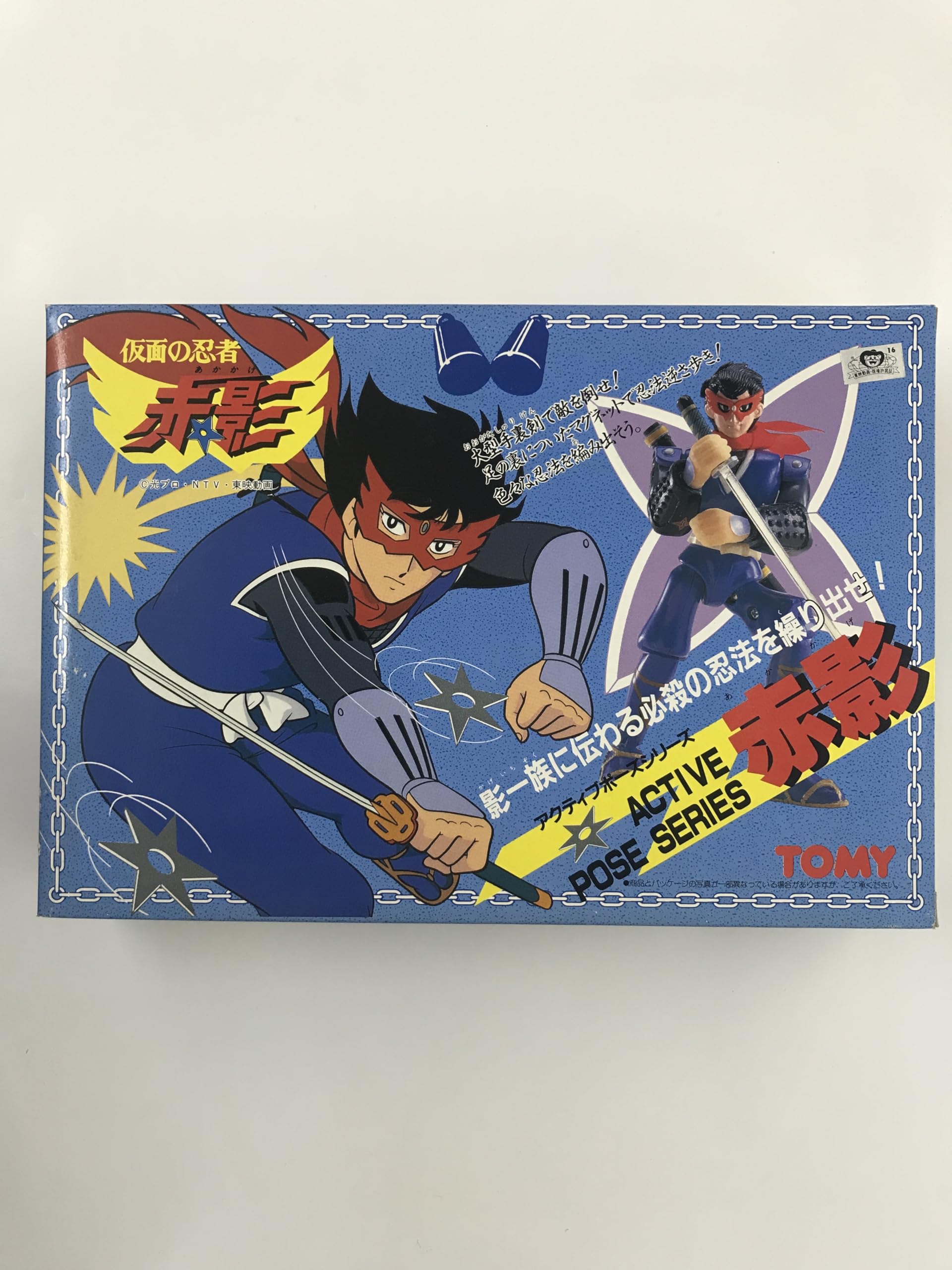 Amazon.co.jp: トミー 仮面の忍者赤影 アクティブポーズシリーズ赤影