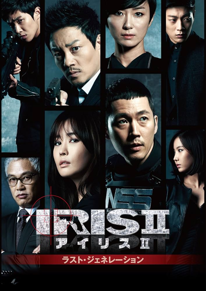 Amazon.com: IRIS2-アイリス2-:ラスト・ジェネレーション DVD-BOXI