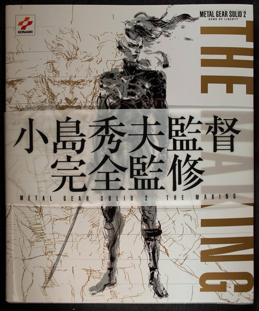 Metal gear solid 2 sons of liberty the making |本 | 通販 | Amazon