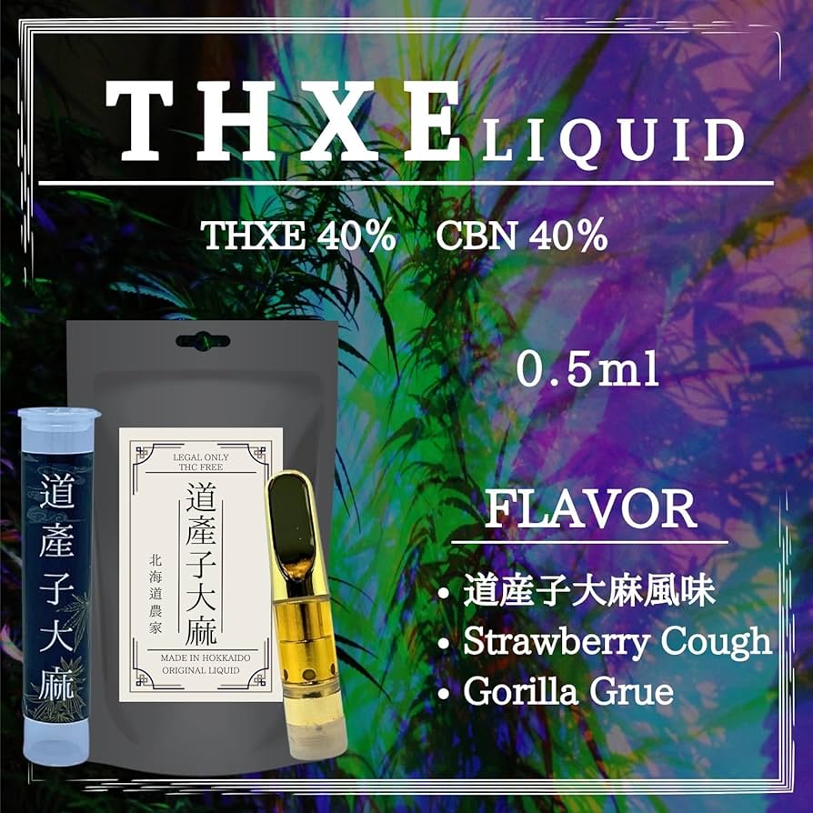 コスパ最強 THXE # crdp crd crdh cbp CBD CBN コスパ最強TLexリキッド