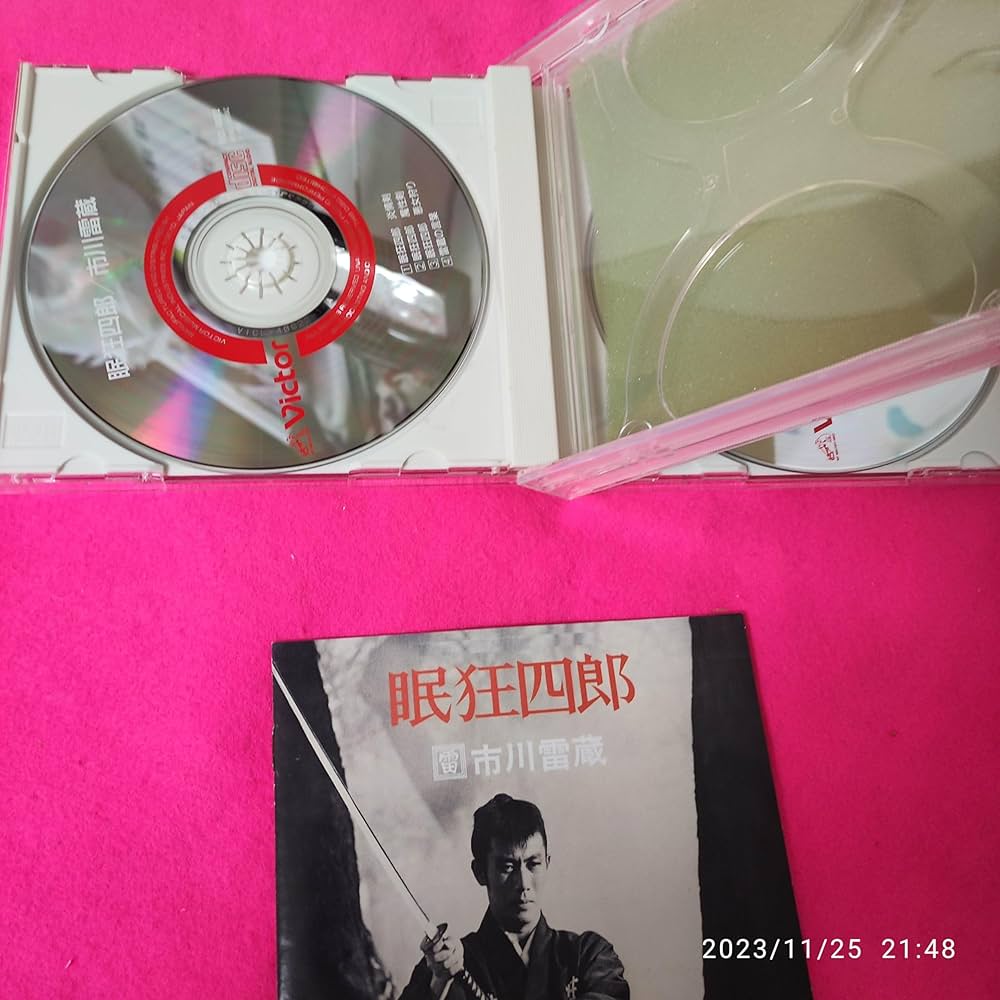Amazon.co.jp: 眠狂四郎/市川雷蔵: ミュージック