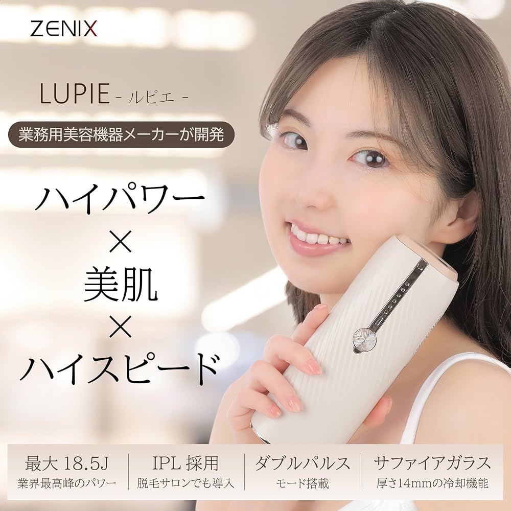 Amazon | ZENIX IPL光美容 ルピエ ハイパワー ハイスピード 連続照射