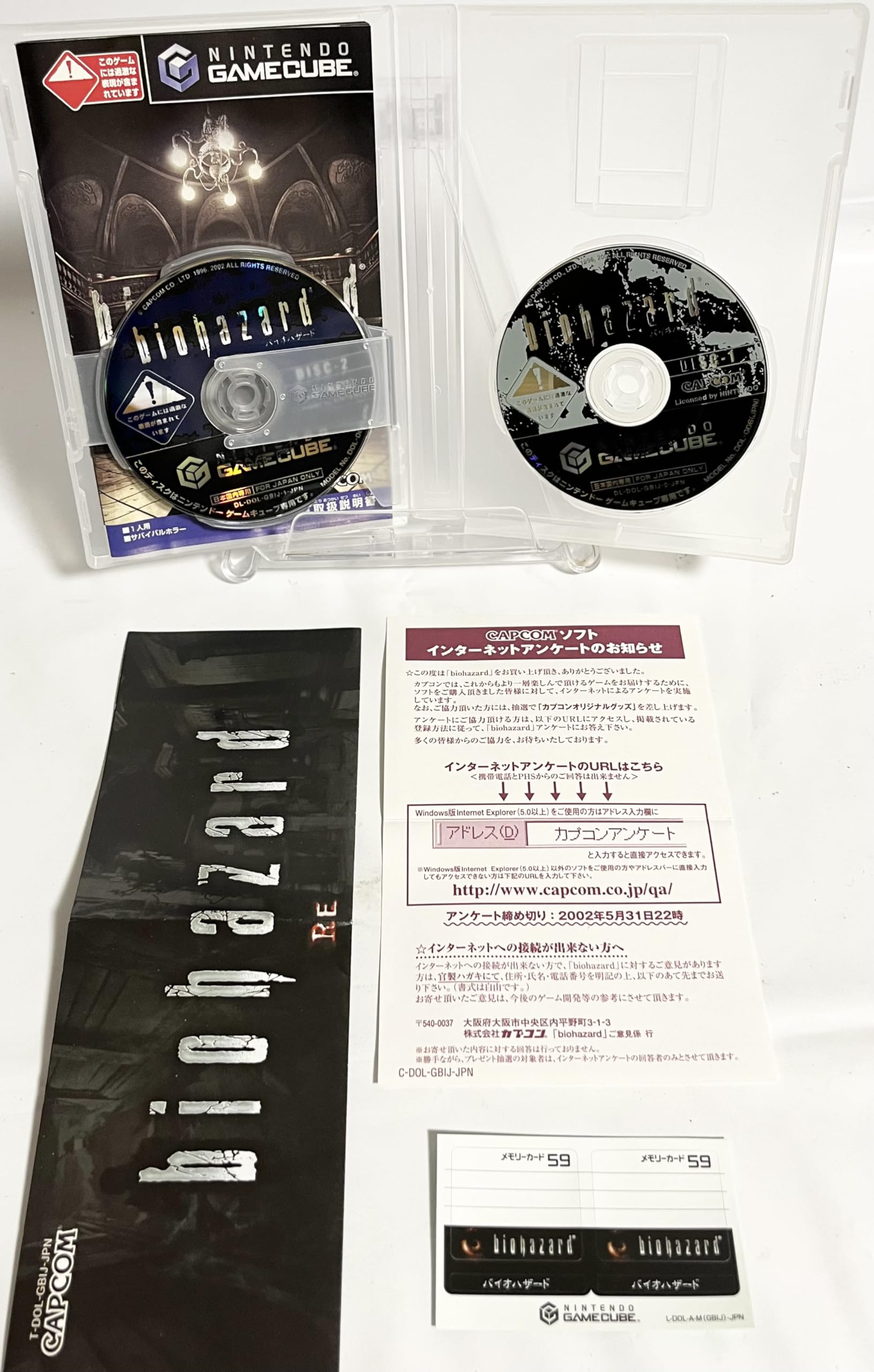 Amazon | biohazard 「メモリーカード59」付 | ゲームソフト