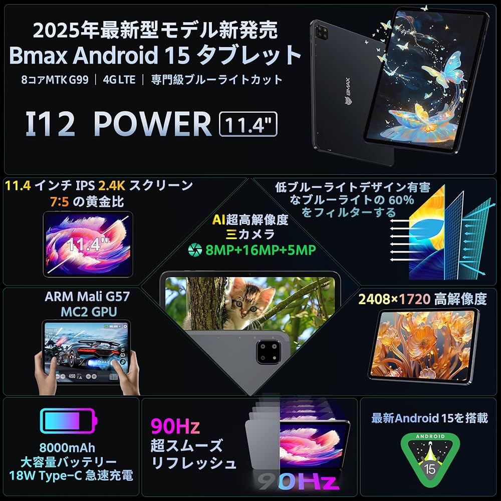 Amazon.co.jp: BMAX I12 POWER Android 15タブレット 11.4 インチ2.4K