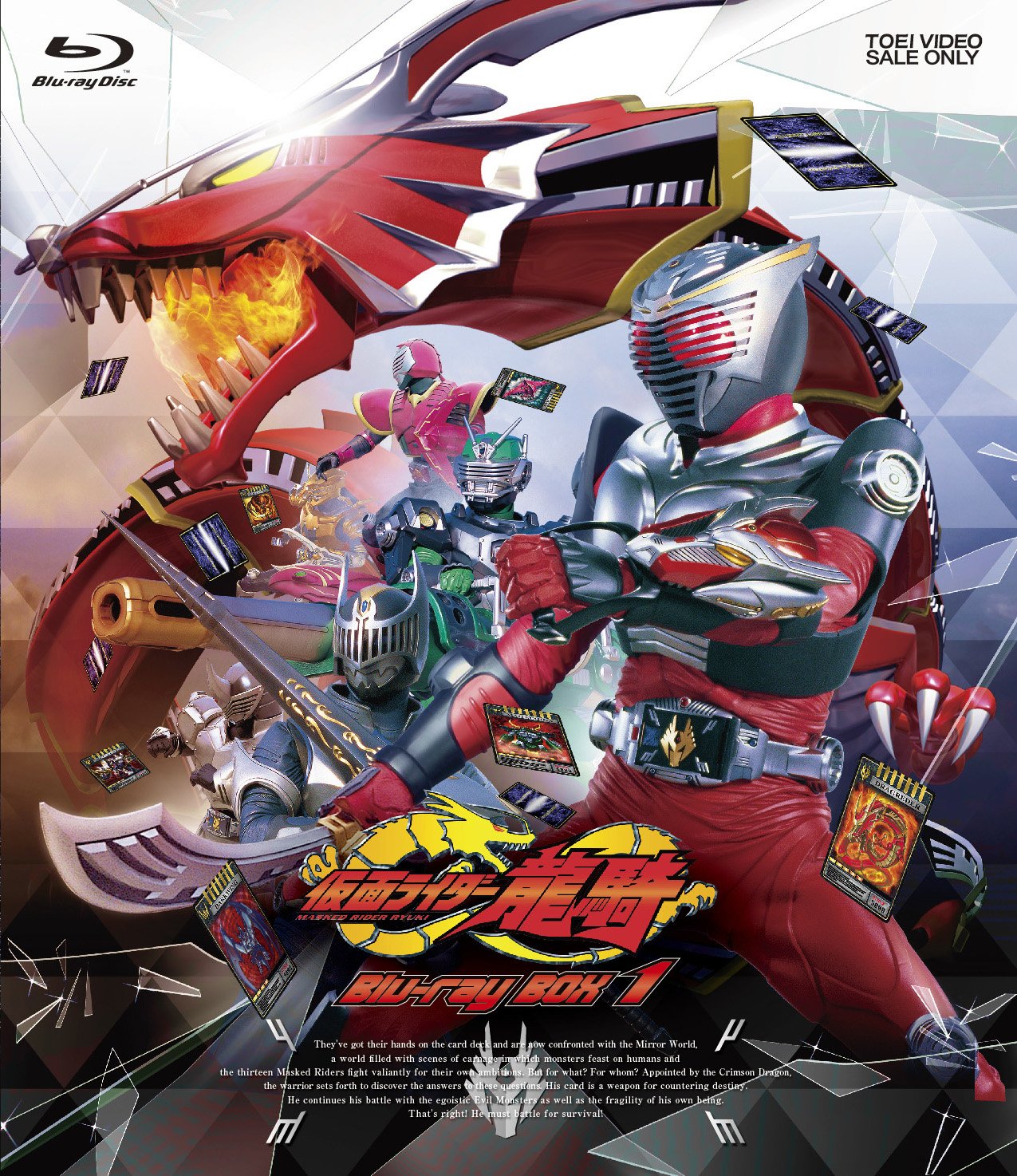 Amazon.co.jp: 仮面ライダー龍騎 Blu-ray BOX 1 [Blu-ray] : 須賀貴匡