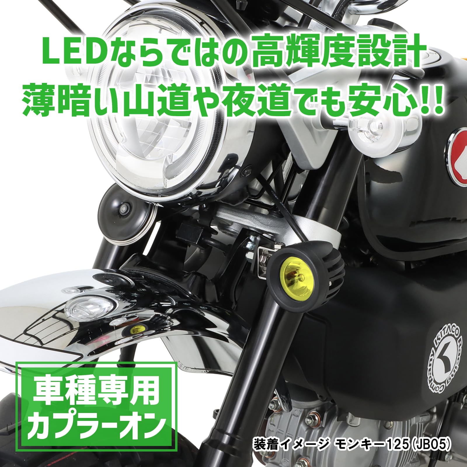 Amazon | キタコ (KITACO) LEDシャトルビームキット (ライムイエロー