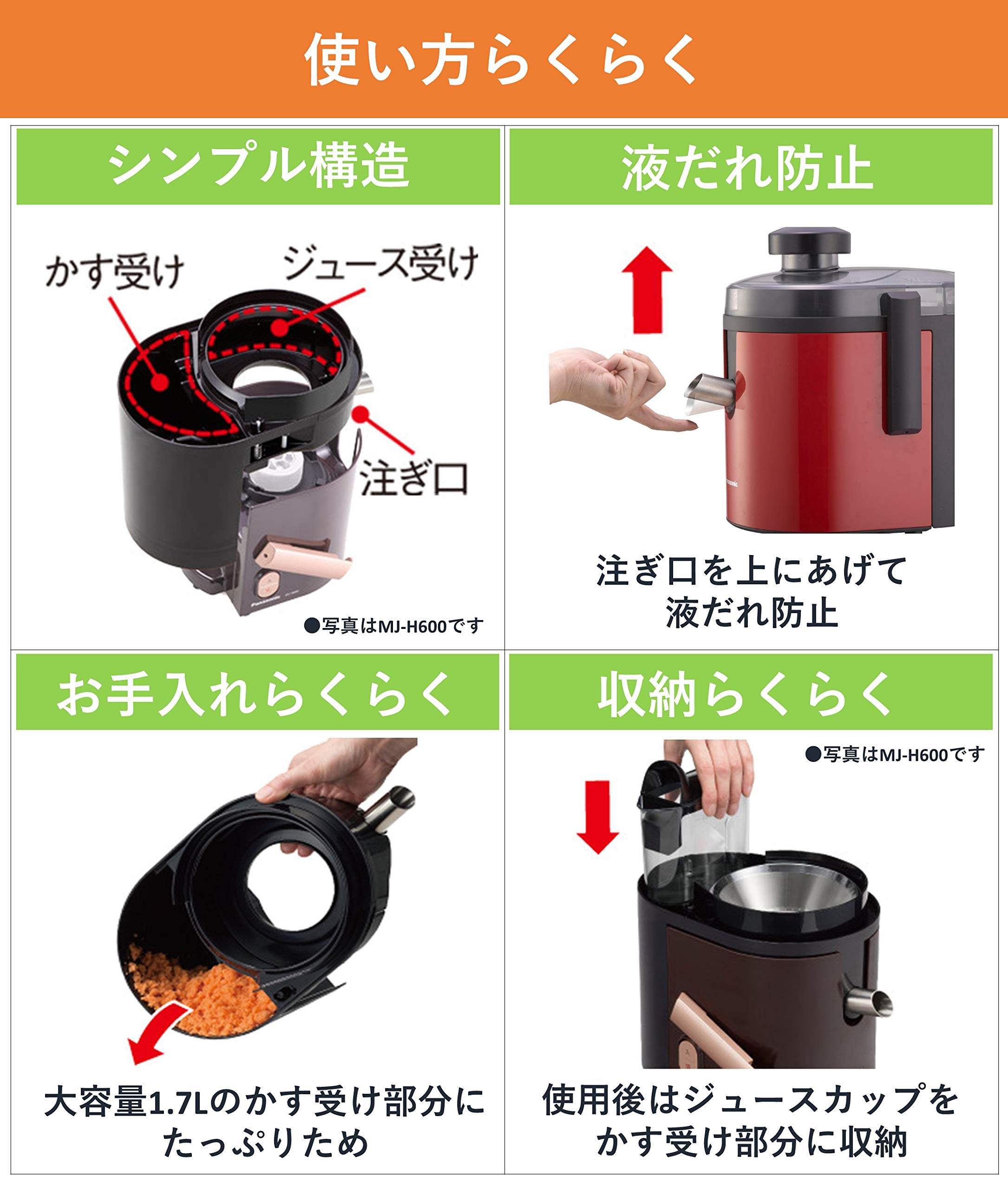 Amazon | パナソニック ジューサー 高速 レシピブック付 レッド MJ