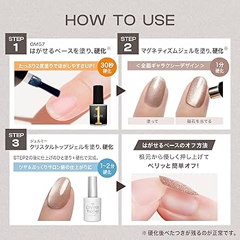 Amazon | マグネティズム ジェル バイ ジェルミーワン 05 シックトープ