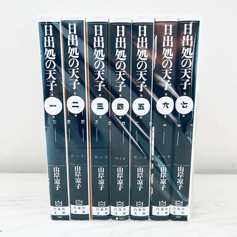 日出処の天子 全7巻 | 山岸 凉子 |本 | 通販 | Amazon