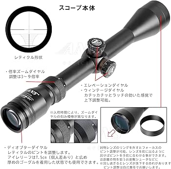 Amazon.co.jp: 【Amazon.co.jp限定】ANS Optical ライフルスコープ 3-9