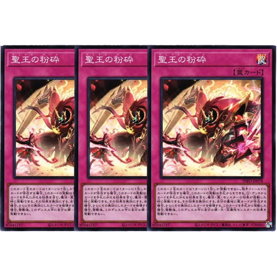 聖王の粉砕 ドミナス・パージ ハーフプレイマット未開封 1枚 遊戯王