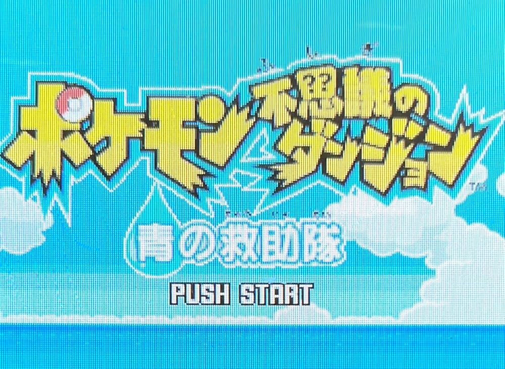 Amazon | ポケモン不思議のダンジョン 青の救助隊 | ゲームソフト