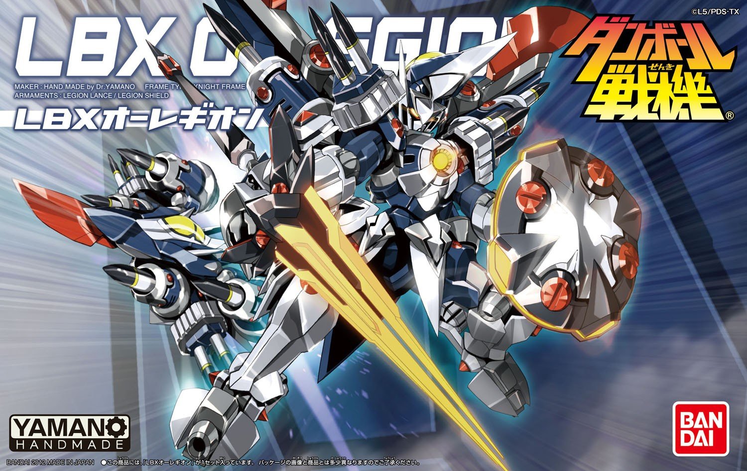 Amazon | 1/1 ダンボール戦機W (ダブル) LBX 037 オーレギオン