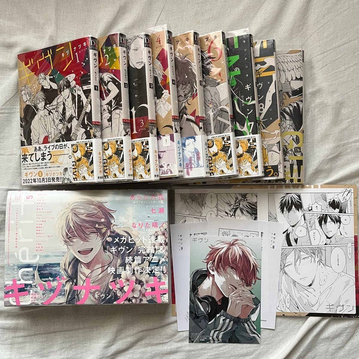 Amazon.co.jp: ギヴン 全巻セット ギヴン完結 本誌 特典 : 文房具