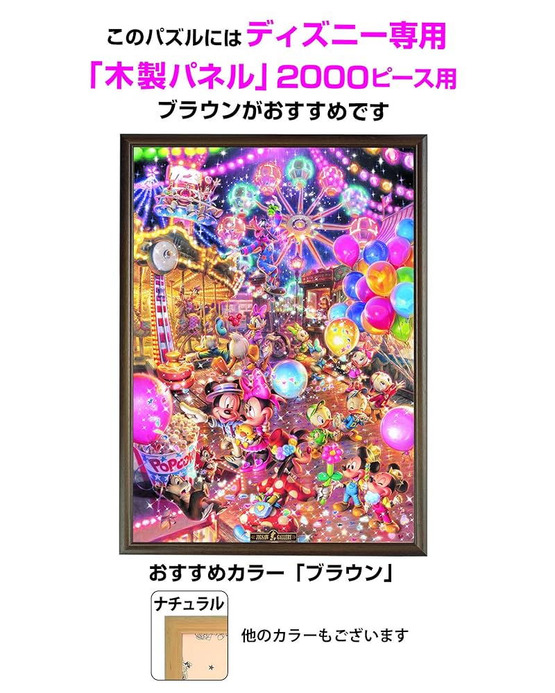 tako ディズニー ジグソーパズル 2種 tako ディズニー ジグソーパズル