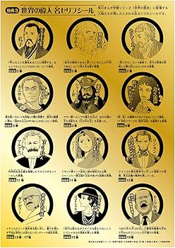 Amazon.co.jp: 角川まんが学習シリーズ 世界の歴史 3大特典つき全20巻+