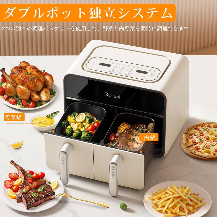 Amazon.co.jp: Runnatal ノンフライヤー 8L 大容量 電気 エア
