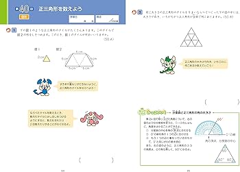 Z会グレードアップ問題集 小学3年 算数 計算・図形 | Z会編集部 |本
