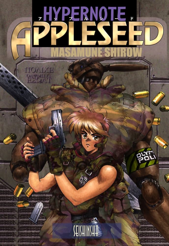 Amazon.co.jp: 【電子版】アップルシード ハイパーノート (カドカワ